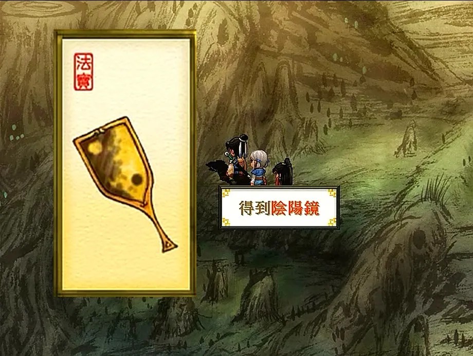轩辕剑3外传之天之痕