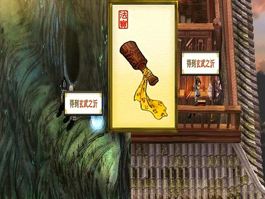 轩辕剑3外传之天之痕