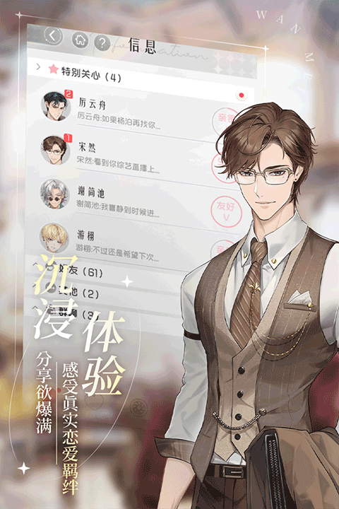 完美星程截图4