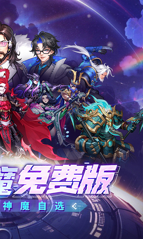 远征将士2