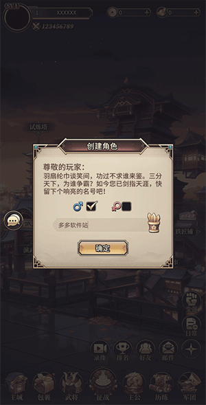 远征将士