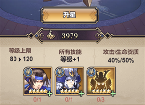 远征将士