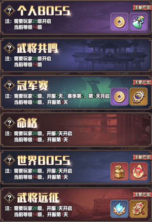 远征将士