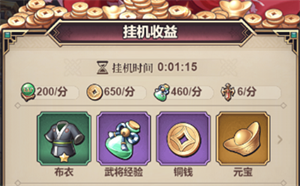 远征将士