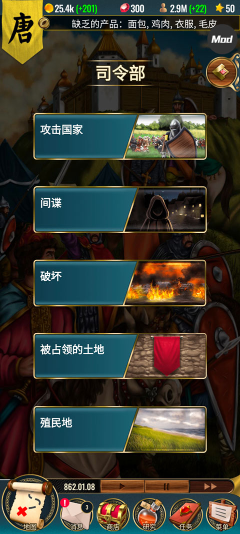 基辅罗斯2截图4