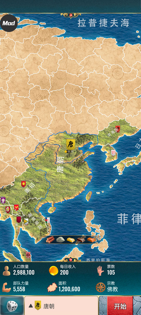 基辅罗斯2截图3