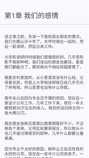 鹿鸣书斋截图1