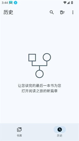 鹿鸣书斋截图2