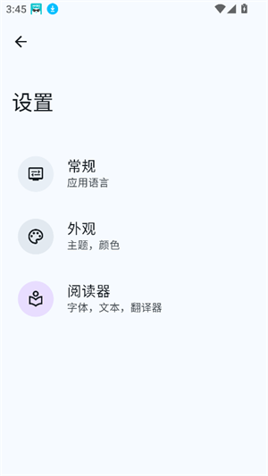 鹿鸣书斋截图3