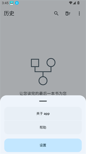 鹿鸣书斋截图4