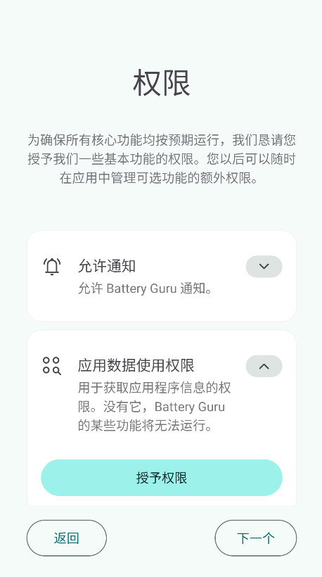 battery guru电池检测2