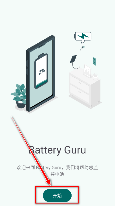 battery guru电池检测