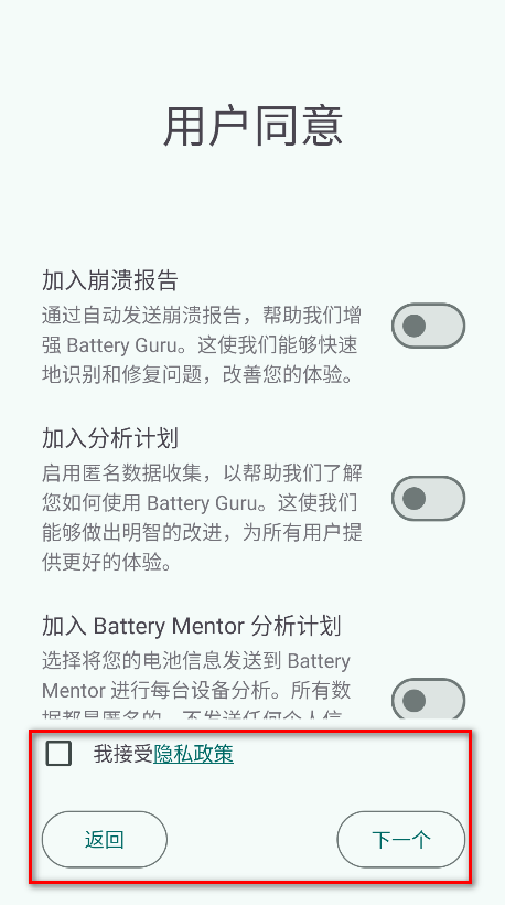 battery guru电池检测