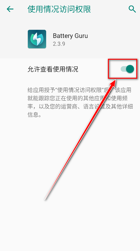 battery guru电池检测