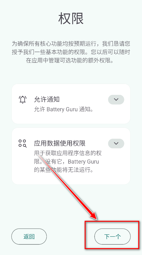 battery guru电池检测