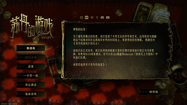 苏丹的游戏国际服