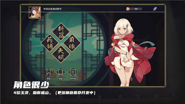 玉言山野行截图5