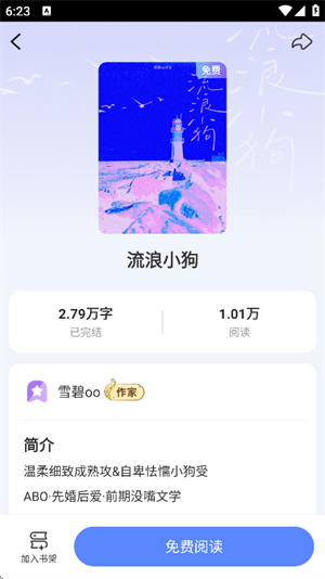 椿和小说2
