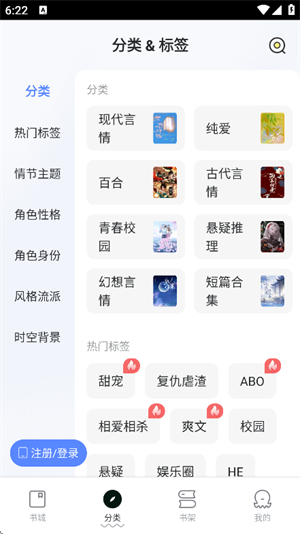 椿和小说4