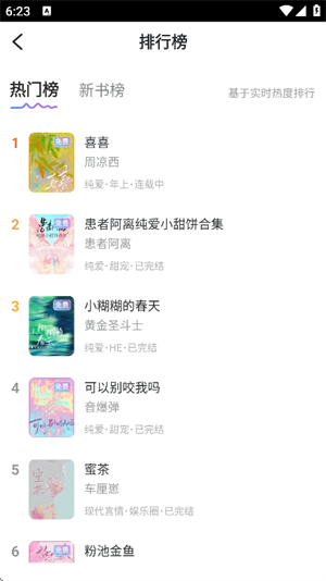 椿和小说3