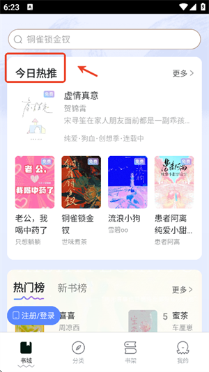 椿和小说