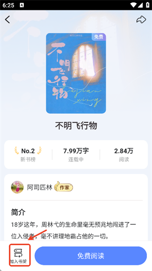 椿和小说