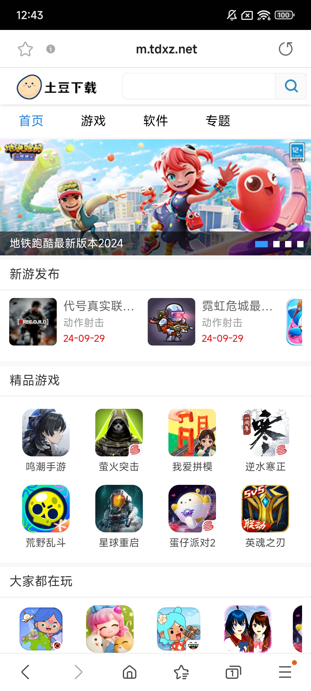 三星浏览器1