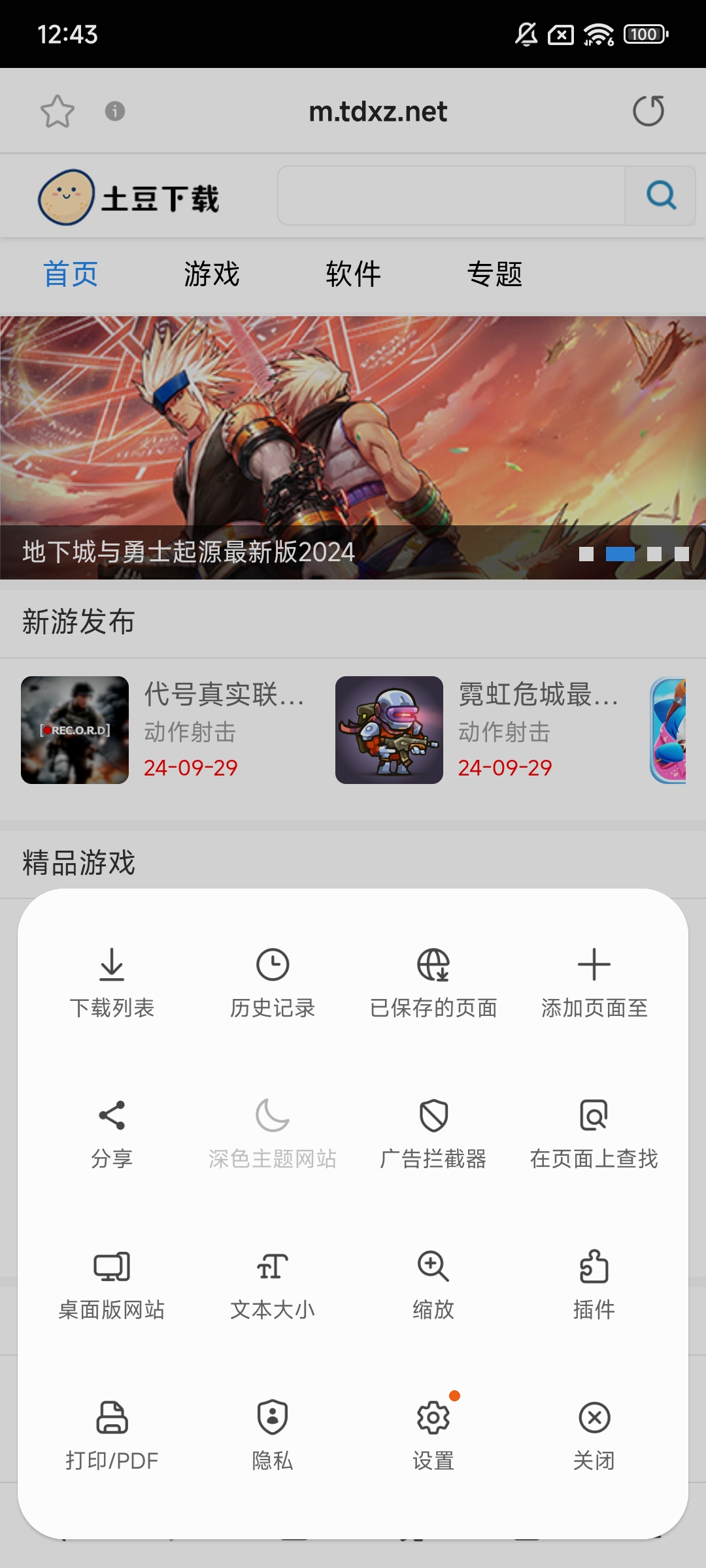 三星浏览器2