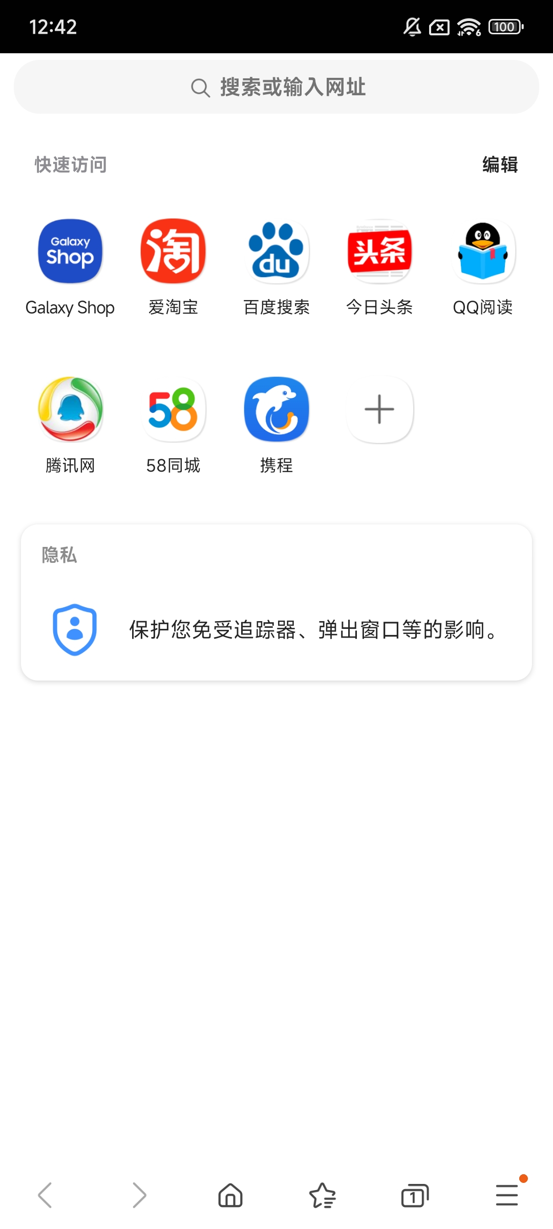 三星浏览器4