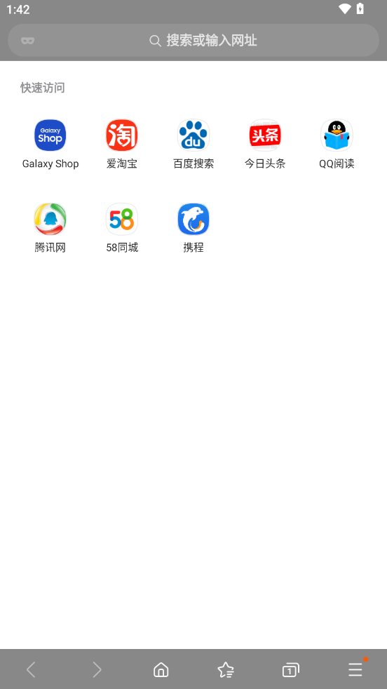 三星浏览器