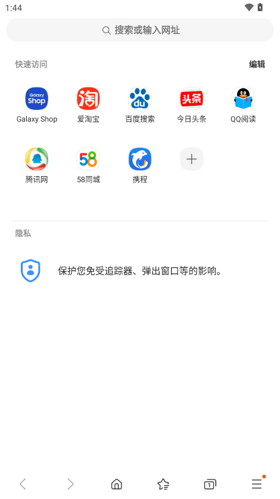 三星浏览器