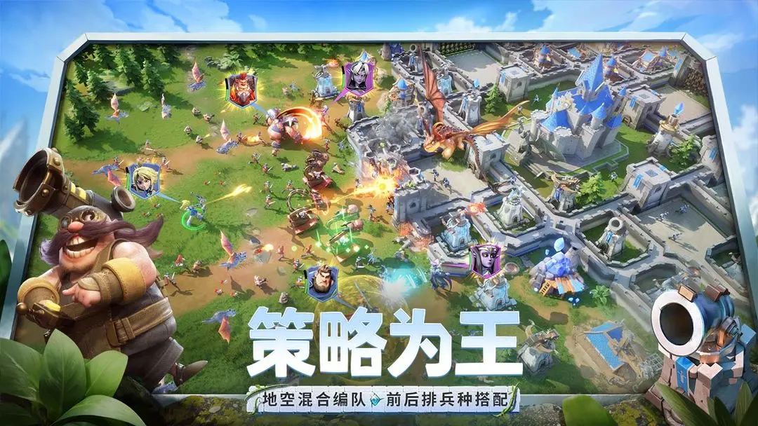 龙石战争截图2