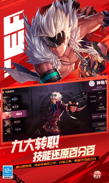 地下城与勇士怀旧服截图1