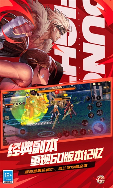 地下城与勇士怀旧服截图2