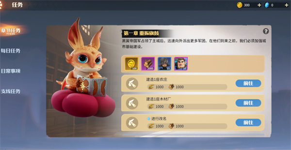 龙石战争