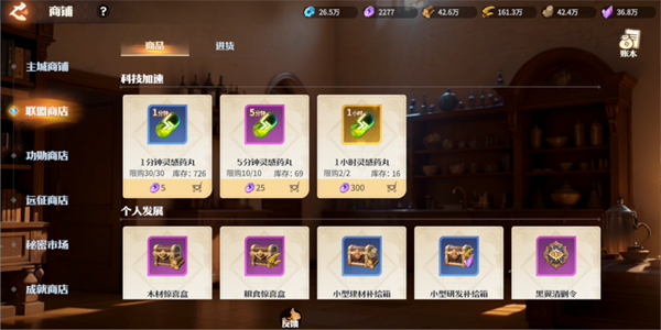龙石战争