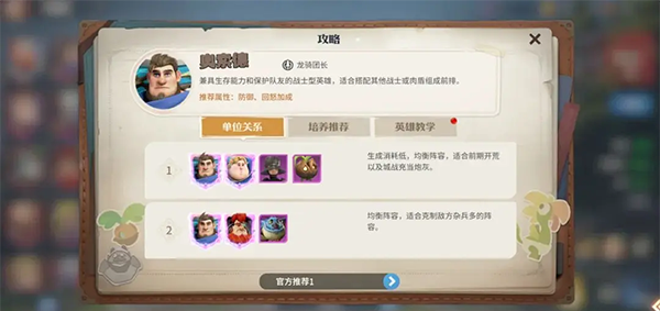 龙石战争
