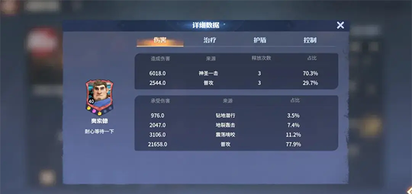 龙石战争