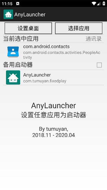 AnyLauncher4