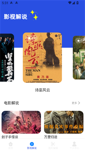 熊猫映射投屏截图3