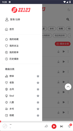种子音乐截图4