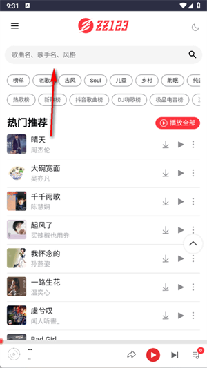 种子音乐