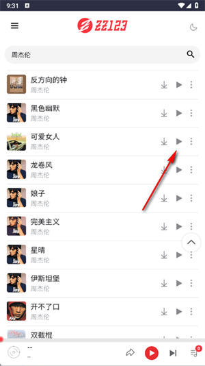 种子音乐