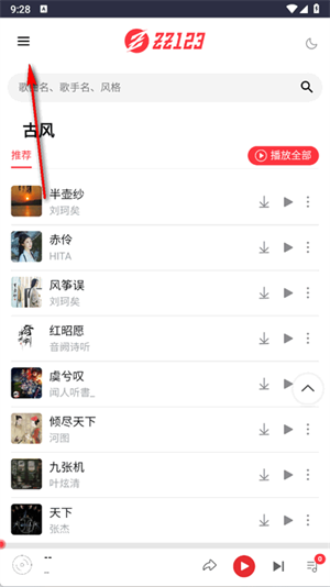 种子音乐