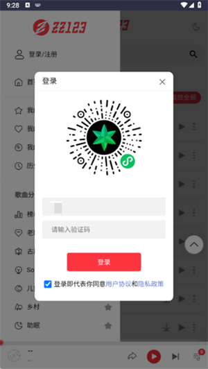 种子音乐