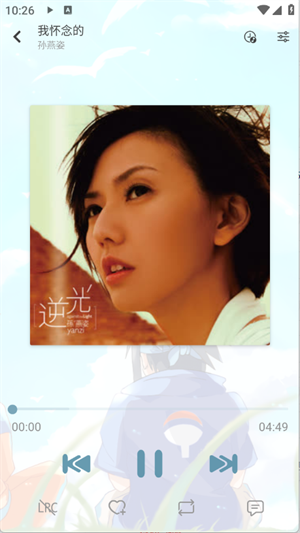 新落雪音乐截图3