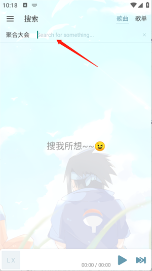 新落雪音乐