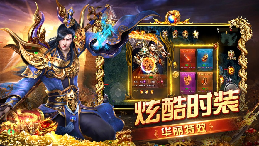 攻城霸业截图2