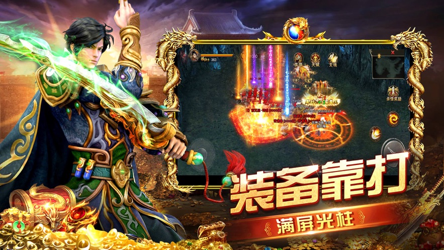 攻城霸业截图3