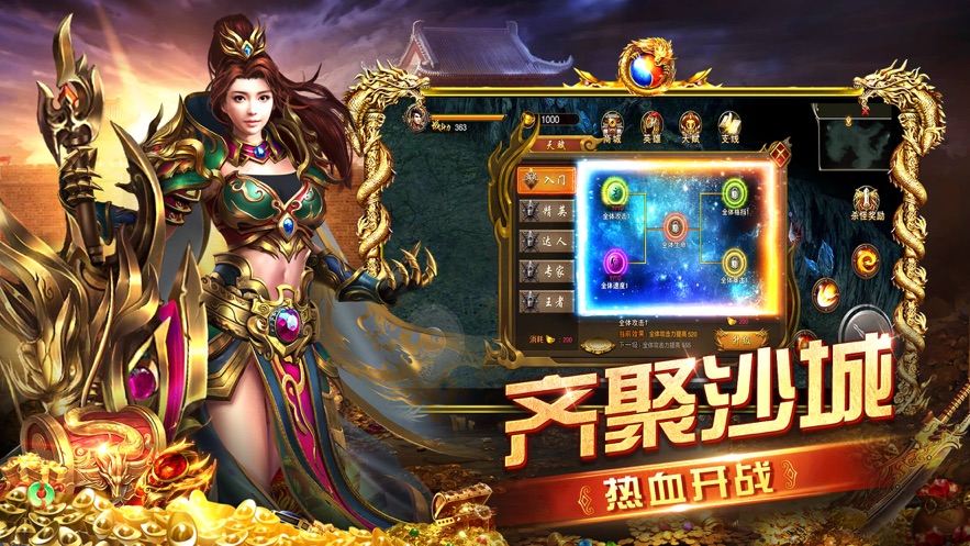 攻城霸业截图4